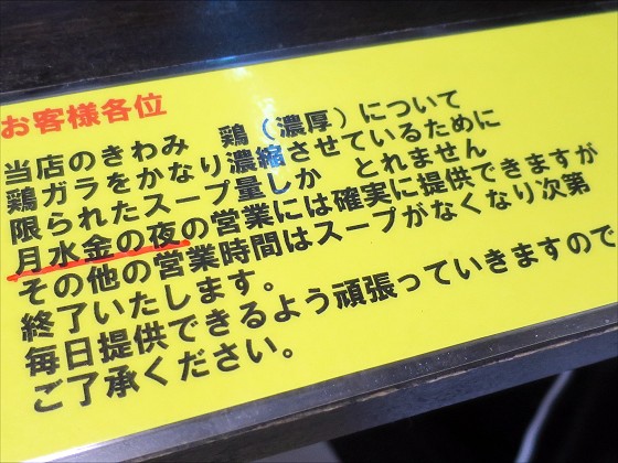 極らーめん