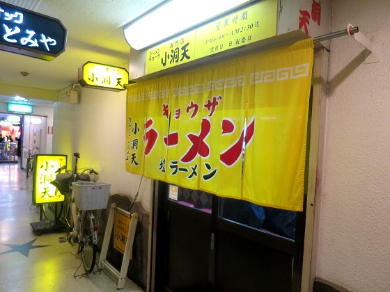 小洞天