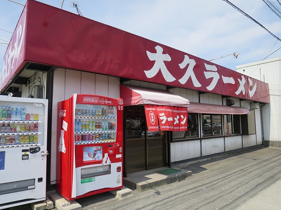 大久ラーメン