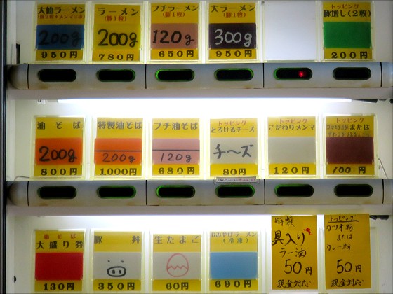 めん屋大仙