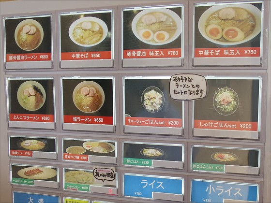 らーめん ふらり(Furari)