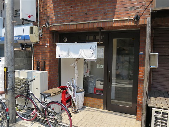 らーめん颯人
