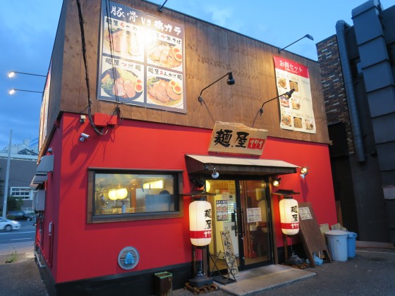 麺屋171