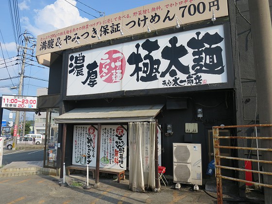 ラーメン太一商店