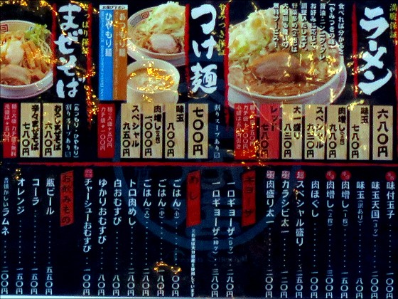 ラーメン太一商店