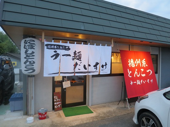 ラー麺だいすけ