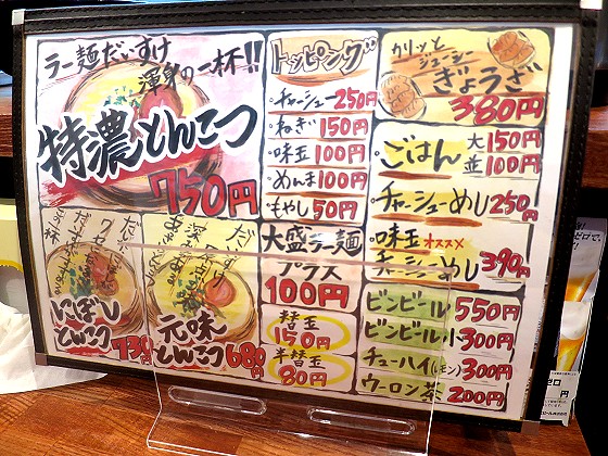 ラー麺だいすけ