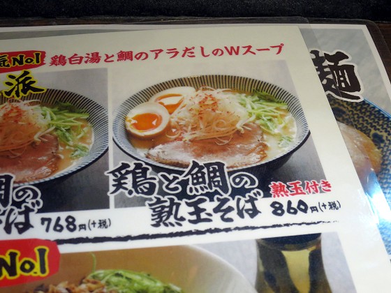 だしと麺