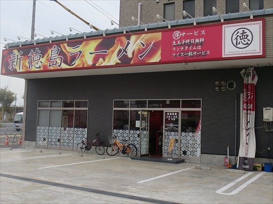まる徳らーめん 石津店