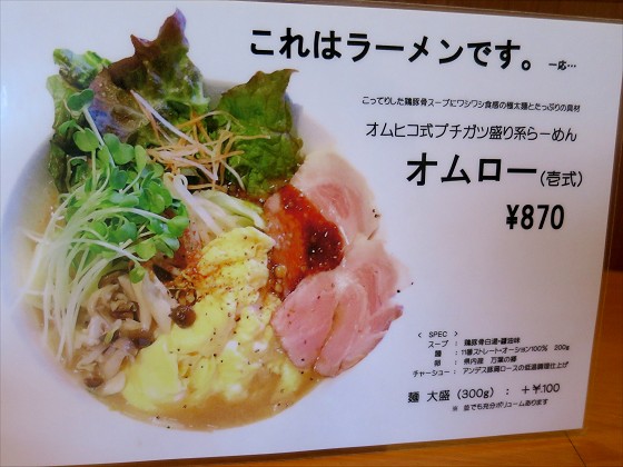 オムヒコ