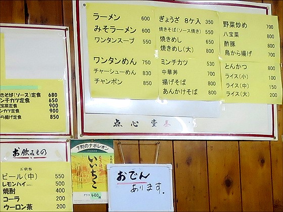 点心堂