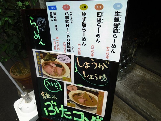麺屋ぶたコング 天満九龍店