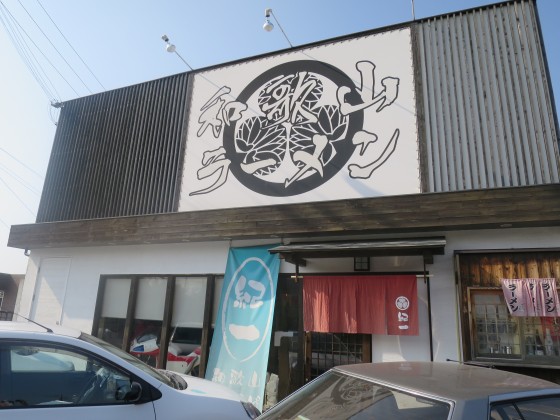和歌山ラーメン紀一