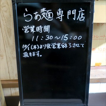 らぁ麺こむぎ