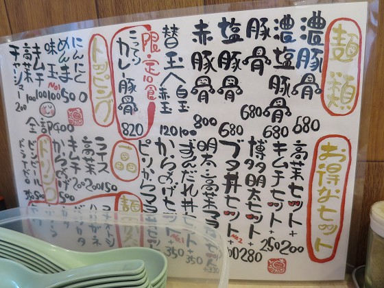 豚骨やたい九州雄