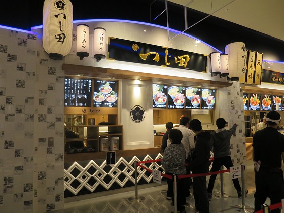 めん徳二代目つじ田 ららぽーとEXPOCITY店