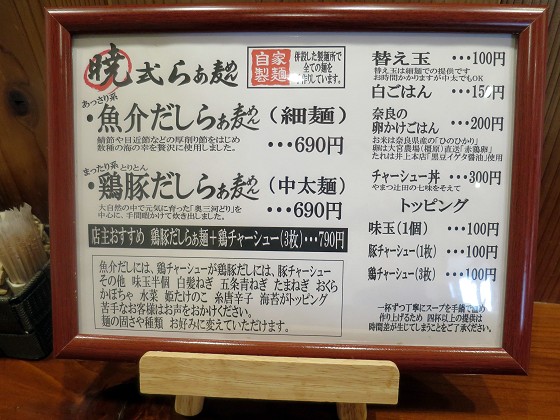 暁製麺