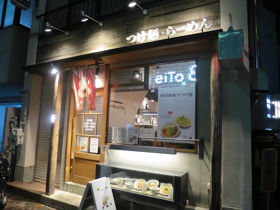 Eito 8
