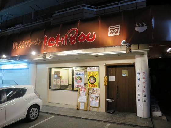 濃とんこつラーメン一望(ICHIBOU)