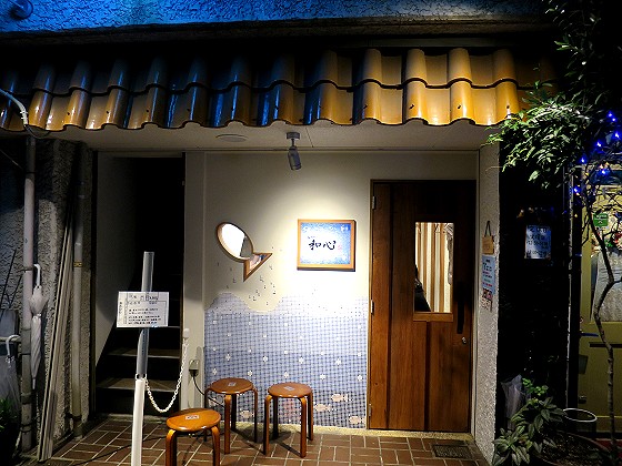 らーめん専門 和心 武庫之荘店