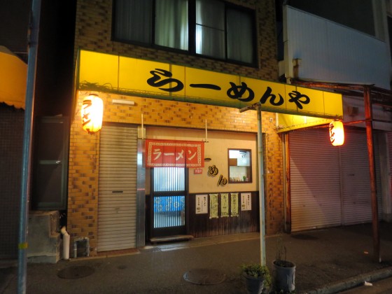 らーめんや