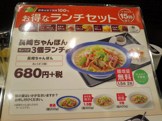 リンガーハット 天神橋筋店