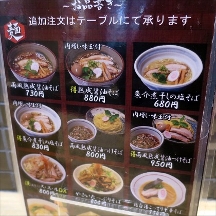 駅ナカらーめんス・ス・ル