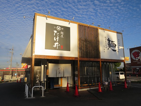 麺屋たけ井 R1号店
