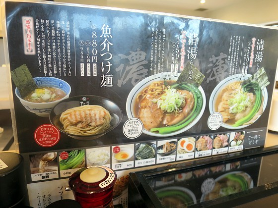 麺屋たけ井 R1号店