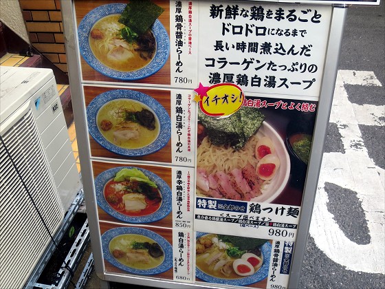 鶏どり亭
