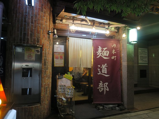 麺道部