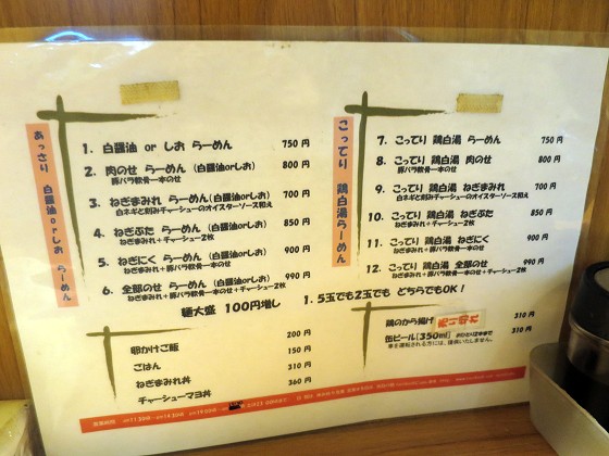麺道部