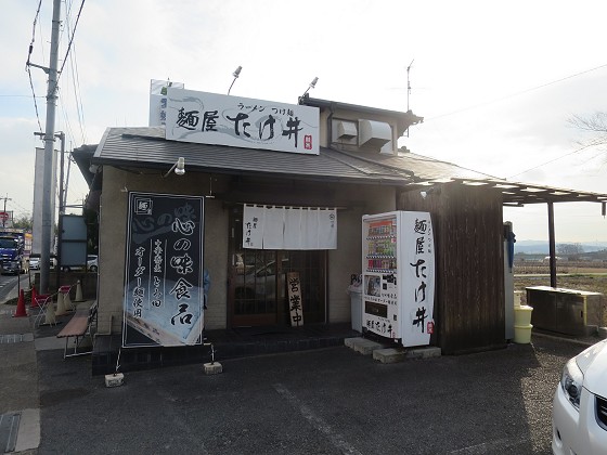麺屋たけ井