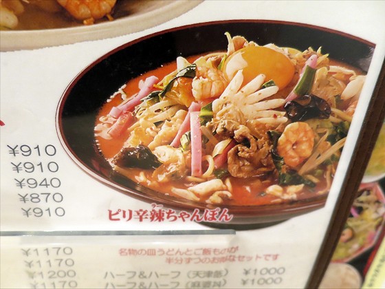 中央軒 天神橋筋四丁目店