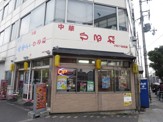 定食ひるま