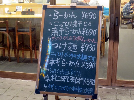 麺屋蝉