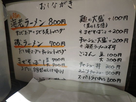 ラーメン徹信