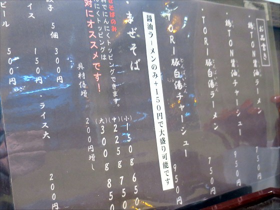 拉麺水輝