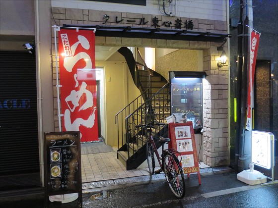 らーめんまぜそば あらし なにわ店