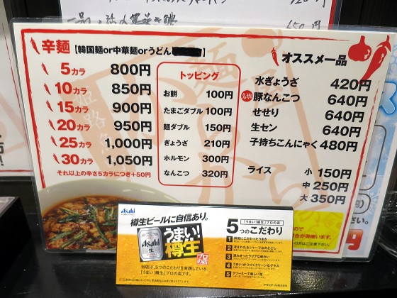 麺屋からから