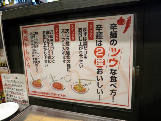 麺屋からから