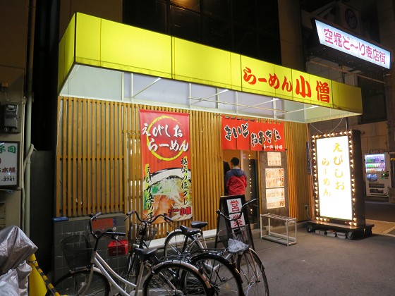 らーめん小僧 上本町店