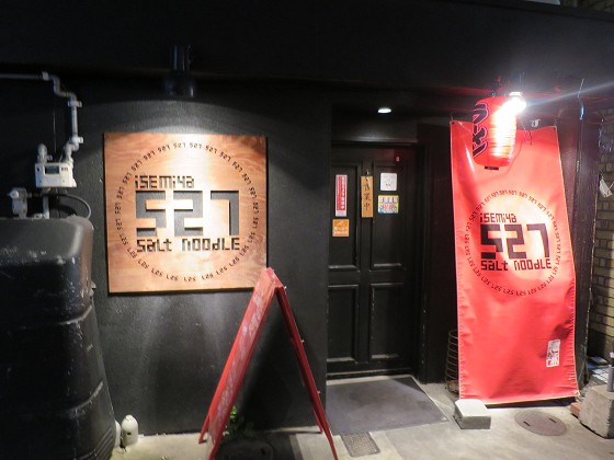 isemiya527