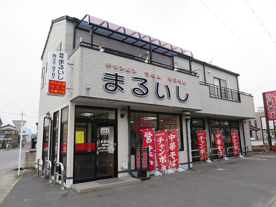 まるいし
