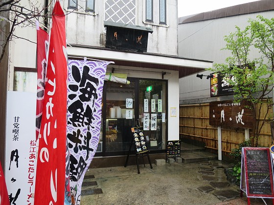月ヶ瀬
