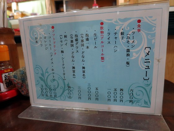 お食事処 磯