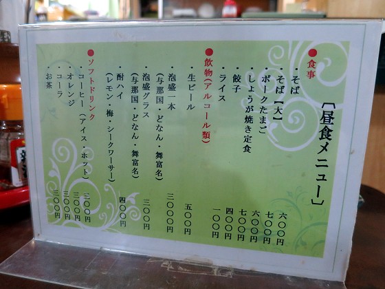 お食事処 磯