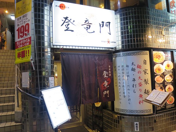 登竜門