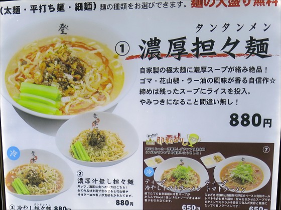 登竜門