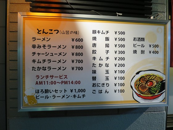 博多ラーメン幸一